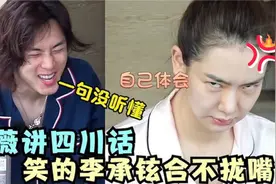 戚薇用四川话和韩国老公聊天，一开口就是段子，全程爆笑不断视频封面