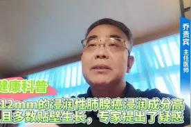 12mm的浸润性肺腺癌浸润成分高，且多数贴壁生长，专家提出了疑惑视频封面