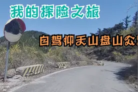 自驾青州仰天山西线惊险的盘山公路，路长，弯多景美视频封面