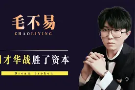 “人间真实”毛不易，用才华战胜了资本，一首《消愁》直接封神！视频封面