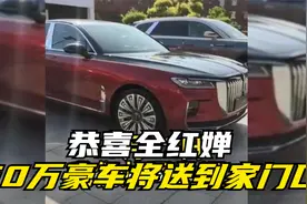50万豪车将直接送到家门口！恭喜全红婵，这次全爸想拒绝都难了！视频封面