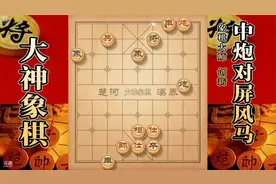 大神象棋：业余棋王张利红有点东西，中局翻盘，大神展现鬼斧神工视频封面