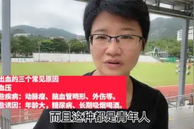 脑出血是怎么发生的？主要有这3个影响因素，年轻人也要注意视频封面