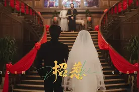 父子两人同时爱上了一个女人，不仅为她争风吃醋至还差点兵戎相见视频封面