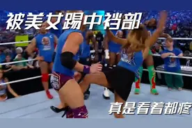 被美女踢中裆部，真是看着都疼视频封面
