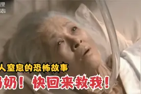 世界奇妙物语之《奶奶》细思极恐！小女孩和奶奶互换身体视频封面