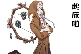 第五人格漫画，来自哈斯塔无数眼睛的凝视？别瞪了，我起床！视频封面