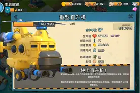 海岛奇兵：重型直升机配和鸭子，战斗母舰流行组合在主基地也很强视频封面
