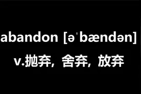 【学习必备】中国人必背的3500个单词-第1集（中英双语）视频封面