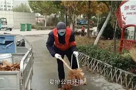 山东济宁：保护环境是责任 爱护环境是美德视频封面