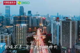 网安主题国风歌曲《相约吟清风》献礼全民国家安全教育日视频封面