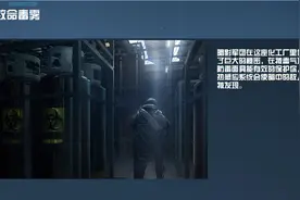 使命召唤ol剧情模式任务7：致命毒雾，侵入化工厂调查毒气弹下落视频封面