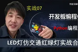 【开发板GUI编程Python专题07】键盘和鼠标的高级通用绑定方法视频封面