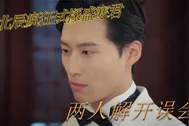 良辰好景结局：萧北辰疯狂试探盛寒君，两人解开误会，林杭景回归视频封面