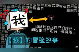 文字游戏：一款只有中国人才能玩的游戏，老外绝对玩不明白！视频封面