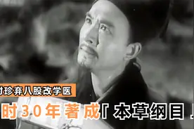 李时珍为修本草，远行数万里遍尝天下草药，历时30年著成本草纲目