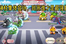口袋觉醒 合成雷吉洛克和雷吉斯奇鲁，三神柱全上场到底谁更强？视频封面