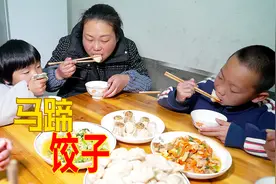 媳妇包饺子，猪肉马蹄馅，这手艺不错视频封面