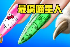搞笑外国人：当我发现了自己的钞能力！视频封面