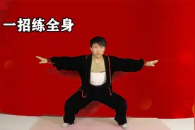 一招蹲起练全身，每天9次，畅通经络，腰好腿好身体棒！视频封面
