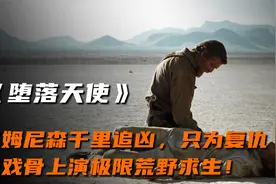 连姆·尼森千里追凶，只为复仇  老戏骨上演极限荒野求生！视频封面