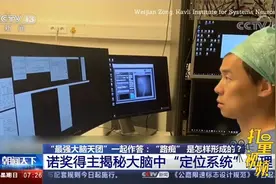 “路痴”是怎么形成的？诺贝尔奖得主为你揭秘其中原理|朝闻天下视频封面