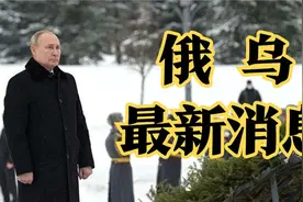 俄核武一级战备有多可怕？瞬间让城市消失！北约都发怵视频封面