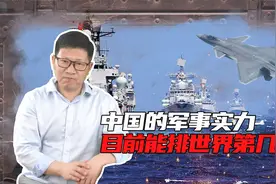 中国常规武器的军力可排世界第二？核武器的实力相比美俄如何？视频封面