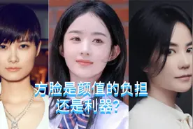 方脸凭什么比圆脸耐老，比瓜子脸耐看？你需要知道这3点视频封面