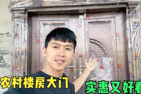 阿旺新房的大门终于装好了，整体好看又实惠，村花：真霸气视频封面