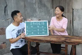 含“牛”的成语有很多，你能写出几个？等你来挑战！视频封面