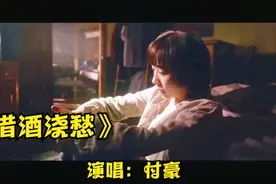 烟嗓新歌，一曲《借酒浇愁》一杯敬过往，一杯敬未来，一杯敬自己视频封面