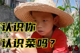 姐弟在后院用手机识别蔬菜，好多都不认识，大人能认出来吗？视频封面