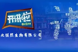 镁熙生物开讲啦：氧化镁在电子陶瓷中的应用视频封面