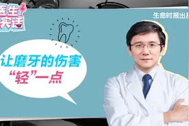 有的人睡着了，但牙齿还在努力视频封面