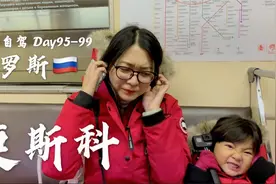 在莫斯科坐地铁是种煎熬！环球自驾08 俄罗斯🇷🇺