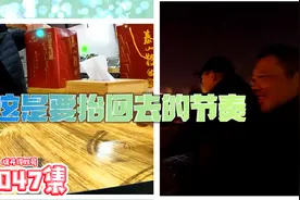 老崔遇到山东喝酒猛的网友兄弟,直接开两瓶白酒先热热身,我被吓傻视频封面