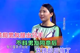 女孩和男友提出分手，不料男友同意后，女孩却后悔了视频封面