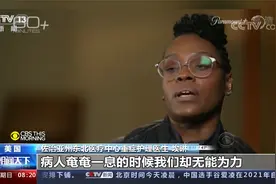 无能为力？美国医护人员在疫情下面临巨大精神压力视频封面