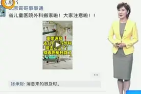 家长们注意了！山西省儿童医院外科搬到这里了，不要再跑冤枉路了视频封面