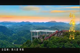 醉美遵义 一把手当主播|凤冈县县长马华邀您邂逅凤冈