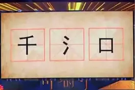 “千，氵，口”组字，这个字简单，不要想的太复杂了丨奇妙的汉字视频封面