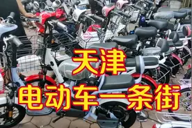 实拍天津市内最大的电动车大市场，河北区榆关道电动车一条街！视频封面