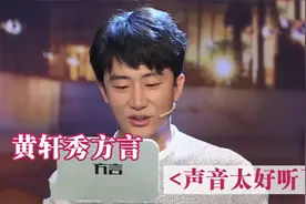 黄轩用兰州方言读歌词，观众都笑翻了！明星说兰州话集锦视频封面