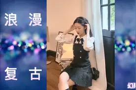 浪漫复古小香风背带裙，穿上立刻变身庄园大小姐~自带白富美光环视频封面