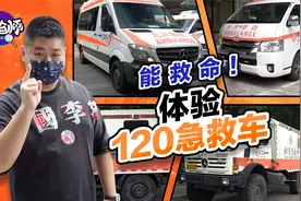 体验北京120急救车的一天视频封面