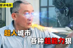 爱喝胶水的小伙发生变异，各种奇葩超能力，最终变成快递侠！视频封面