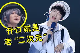 周深又对“二次元”下手了？翻唱日漫主题曲，开口瞬间回到校园！视频封面