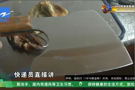 【1818黄金眼】这样东西，商家能寄，顾客为啥不能寄？视频封面