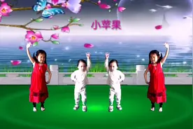 儿童姐妹快乐健身操《小苹果》动作活泼可爱，太棒了！真好看！视频封面